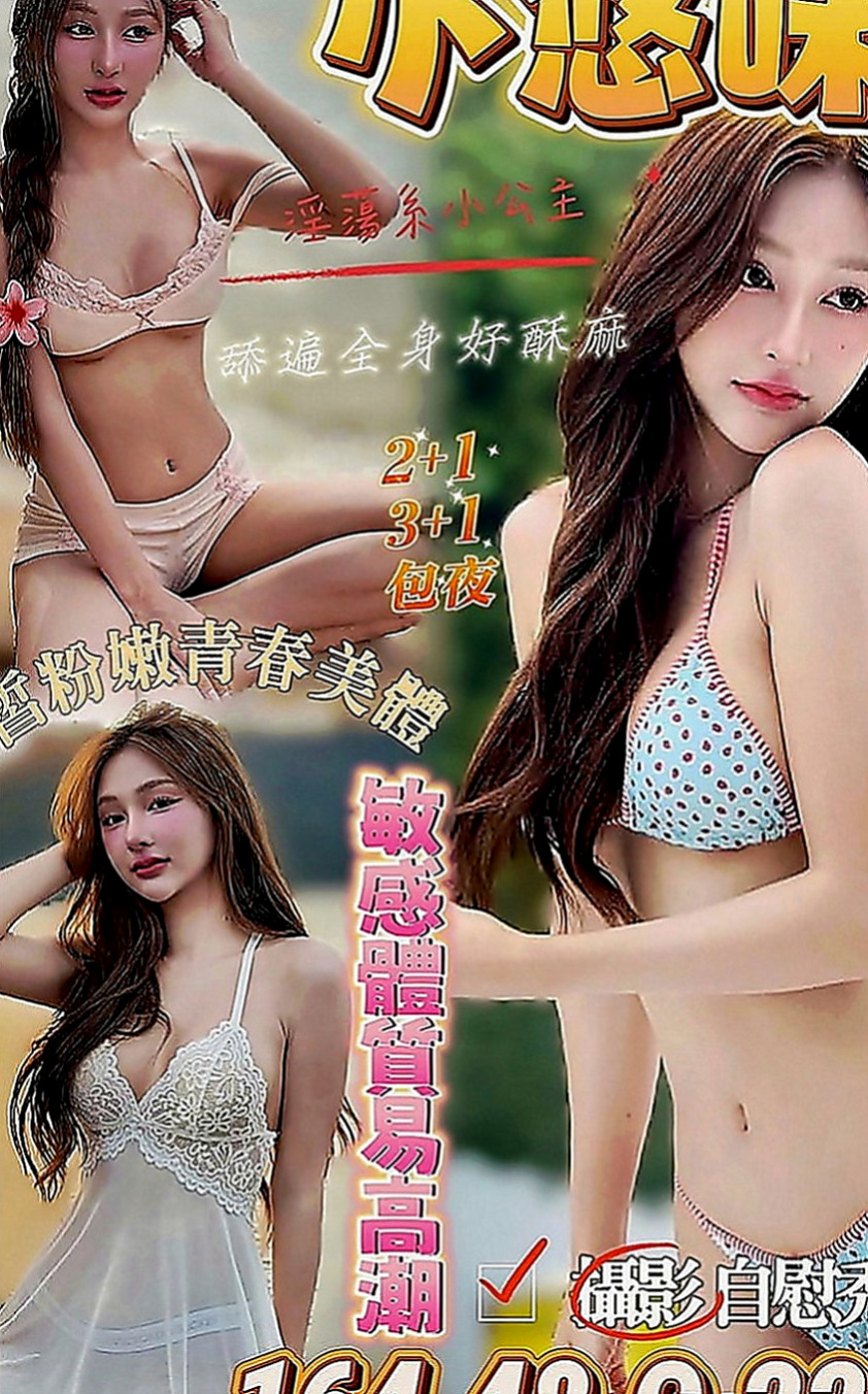 桃園外送茶|小姐外約：思菱 |膚白學生妹兼職|165cm|48kg|E罩杯|24歲|跪求哥哥身、心、財力上的資助 麼麼噠~  全套服務 激情鴛鴦浴 指滑 波推 漫遊