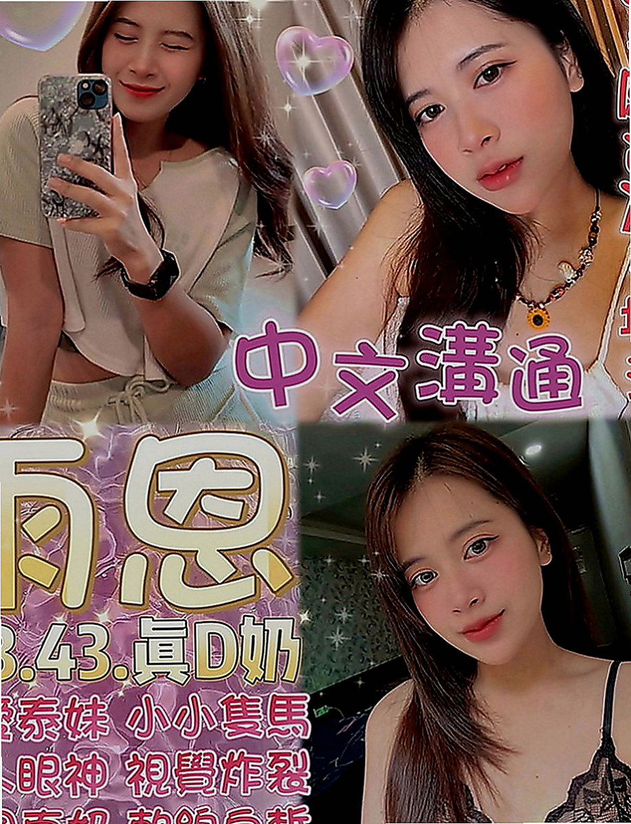 石碇八大娛樂網：咪密 |婚禮策劃助理|164cm|48kg|D罩杯|24歲|PS：不約你的損失!!!專屬咩不外調~！  很少在家陪她 一個人獨守空閨很多年了而且