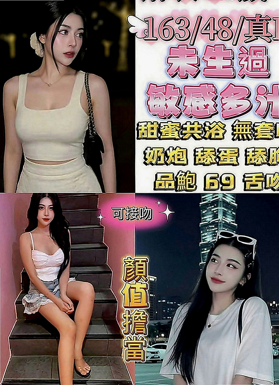 南化外約按摩：俞潤 |美女護士|170cm|48kg|E罩杯|22歲|敢玩 尺度大 愛愛時 天氣冷 就要多出乃玩