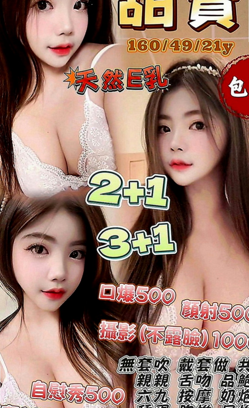 清水好茶：小香 |銀行OL|165cm|53kg|E罩杯|21歲|童顏巨乳就是這樣魅力 放鬆 幫你口交舔蛋蛋