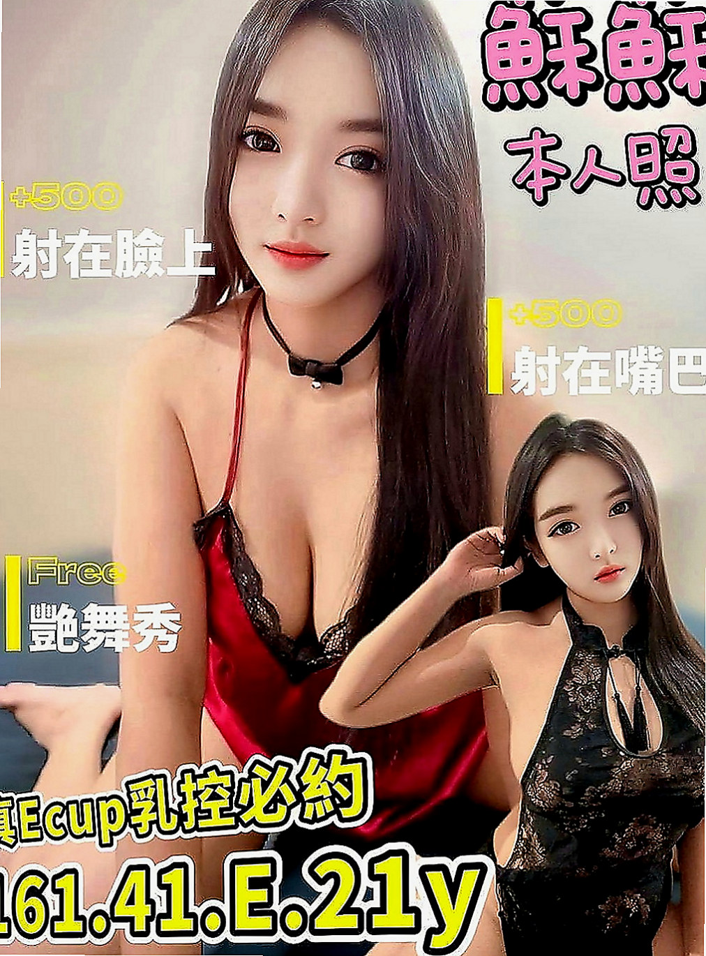 清水外約：怡情 |可愛型學生妹|163cm|50kg|C罩杯|23歲|漂亮女學生兼職 女友FU好舒服  青春A肉體 穴緊易濕 粉紅內裝