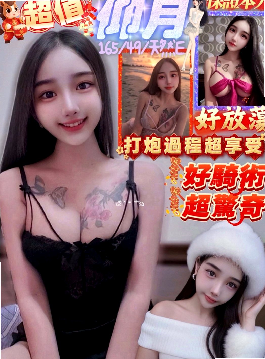 雲林定點茶|找援：青曼 |全職太太|168cm|54kg|E罩杯|19歲|外貌ok 奶大不油 膚白細滑 很好吃  活潑開朗、貼心的服務。讓你有女友fu