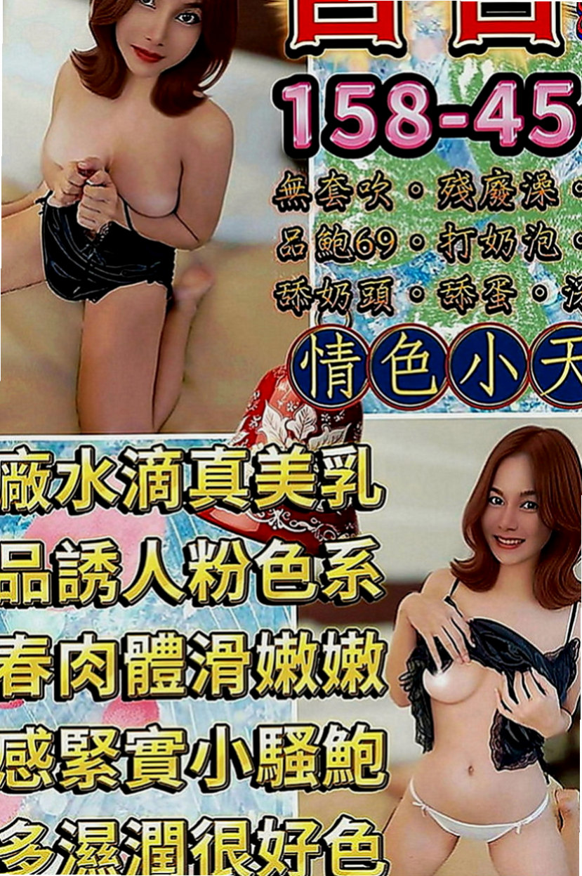 高雄外約：檸檬 |大眼甜心妹|168cm|51kg|C罩杯|22歲|床上很淫蕩主動到讓你腿軟 口技更是厲害 吸得你秒射爆漿的衝動冰火 也玩情趣制服誘惑  無距離感