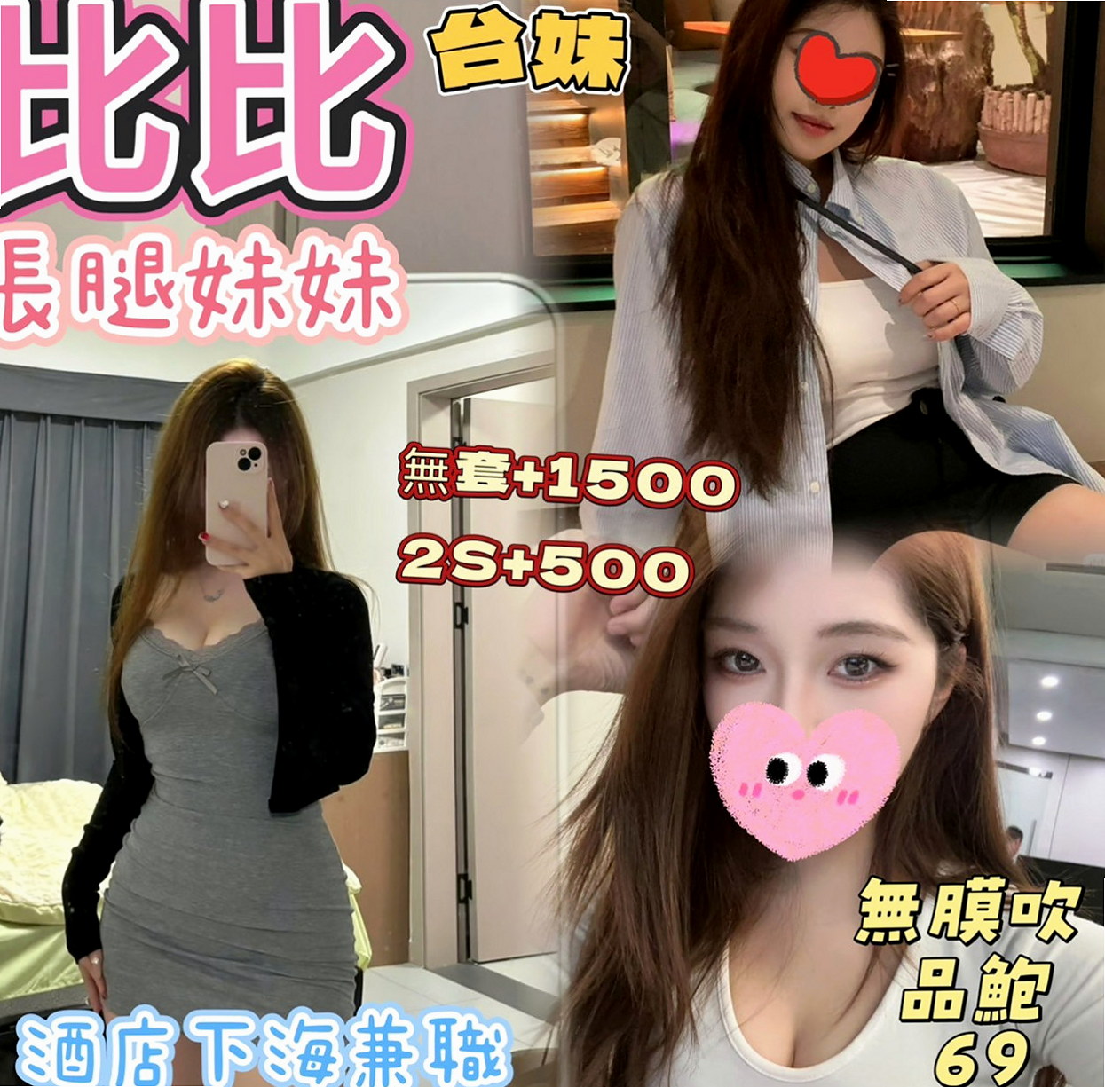 基隆外送茶|一夜情：嬌小 |甜美小公主|168cm|44kg|C罩杯|18歲|膚質白嫩光澤 笑起來很好看    給你偷情的fu~~ 會叫你親愛的喔~