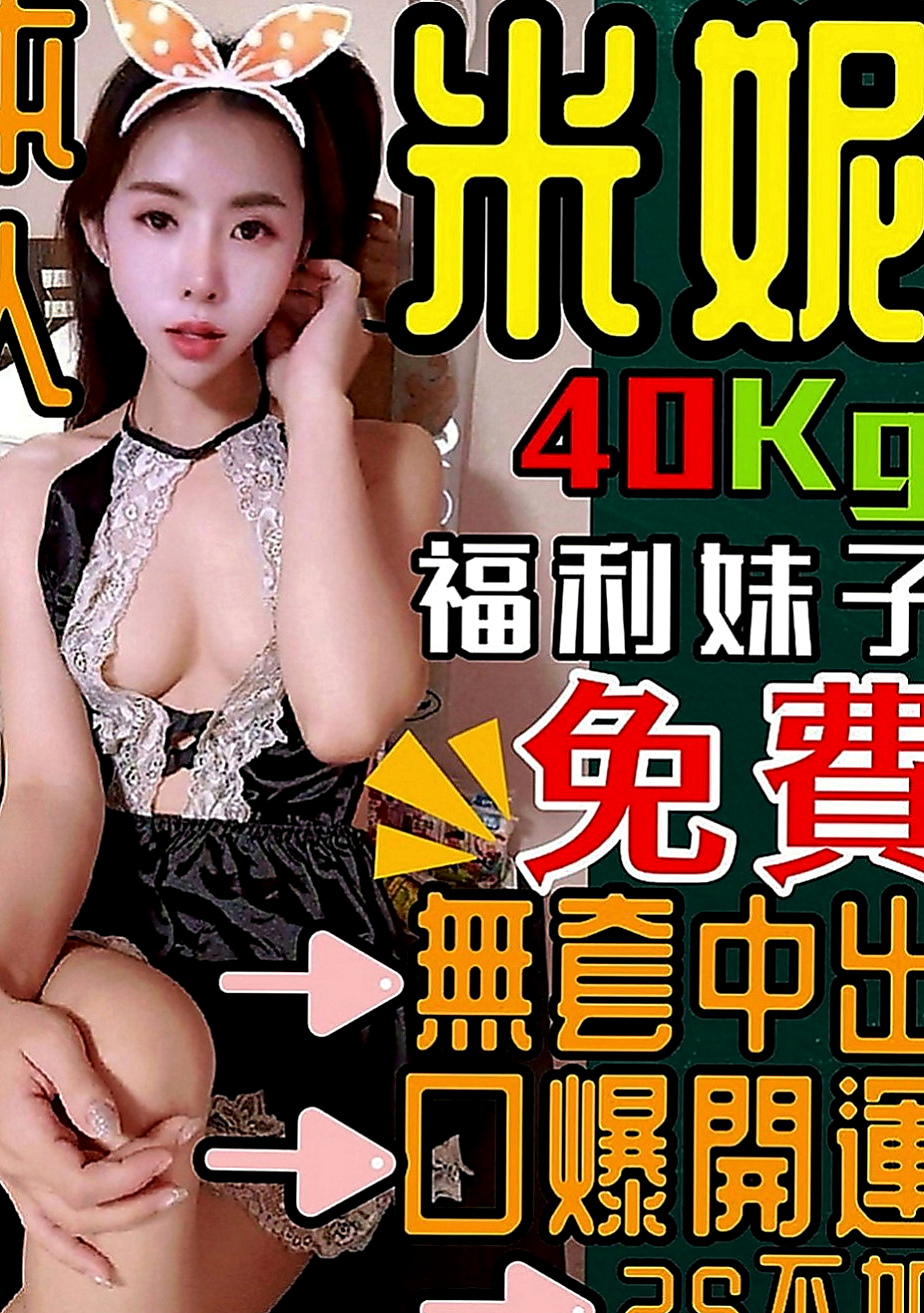 中和好茶：春芙 |美女工程師|170cm|54kg|C罩杯|24歲|她也發現老公在大陸有小三 至此不愿在一個人粉紅奶 穴穴緊 蜜桃屁股 可愛；臉蛋 會搖