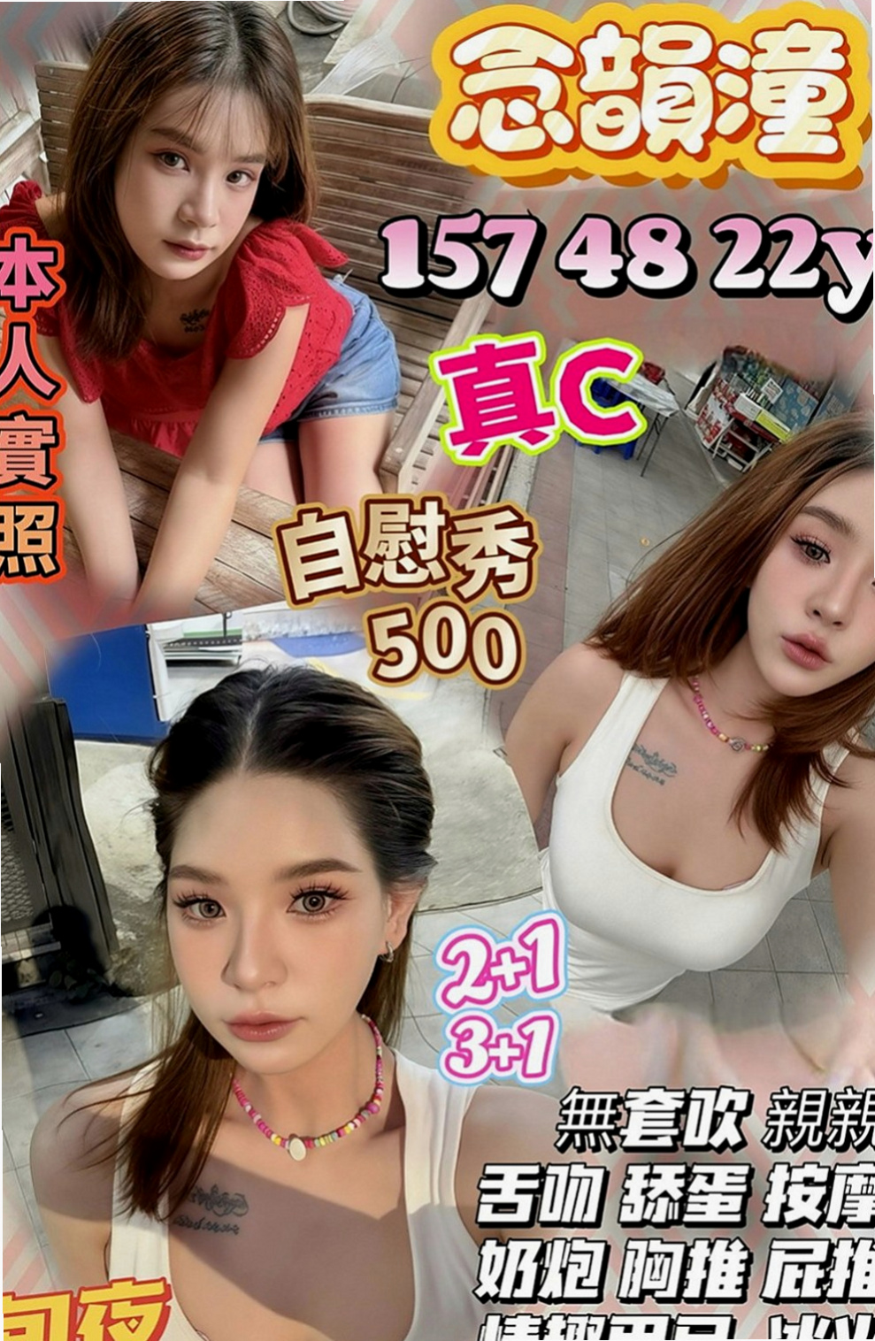 雙溪好茶外送：淩菱 |小清晰女大生|170cm|54kg|D罩杯|19歲|? 口交技術優 舔蛋 很會在上面搖 很會做前戲、口交技術不錯 白皙嫩乳很會磨蹭