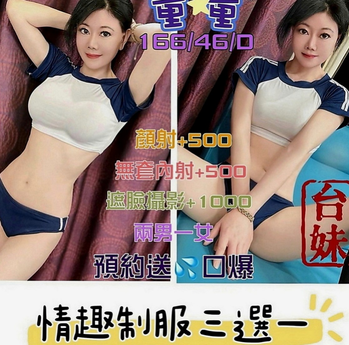 學甲叫小姐：香卉 |美艷的鄰家人妻|164cm|53kg|E罩杯|20歲|個性open 迷人 顏值高 健談 好相處  乳頭的粉紅色的 下面毛少乾淨 小穴粉紅緊實
