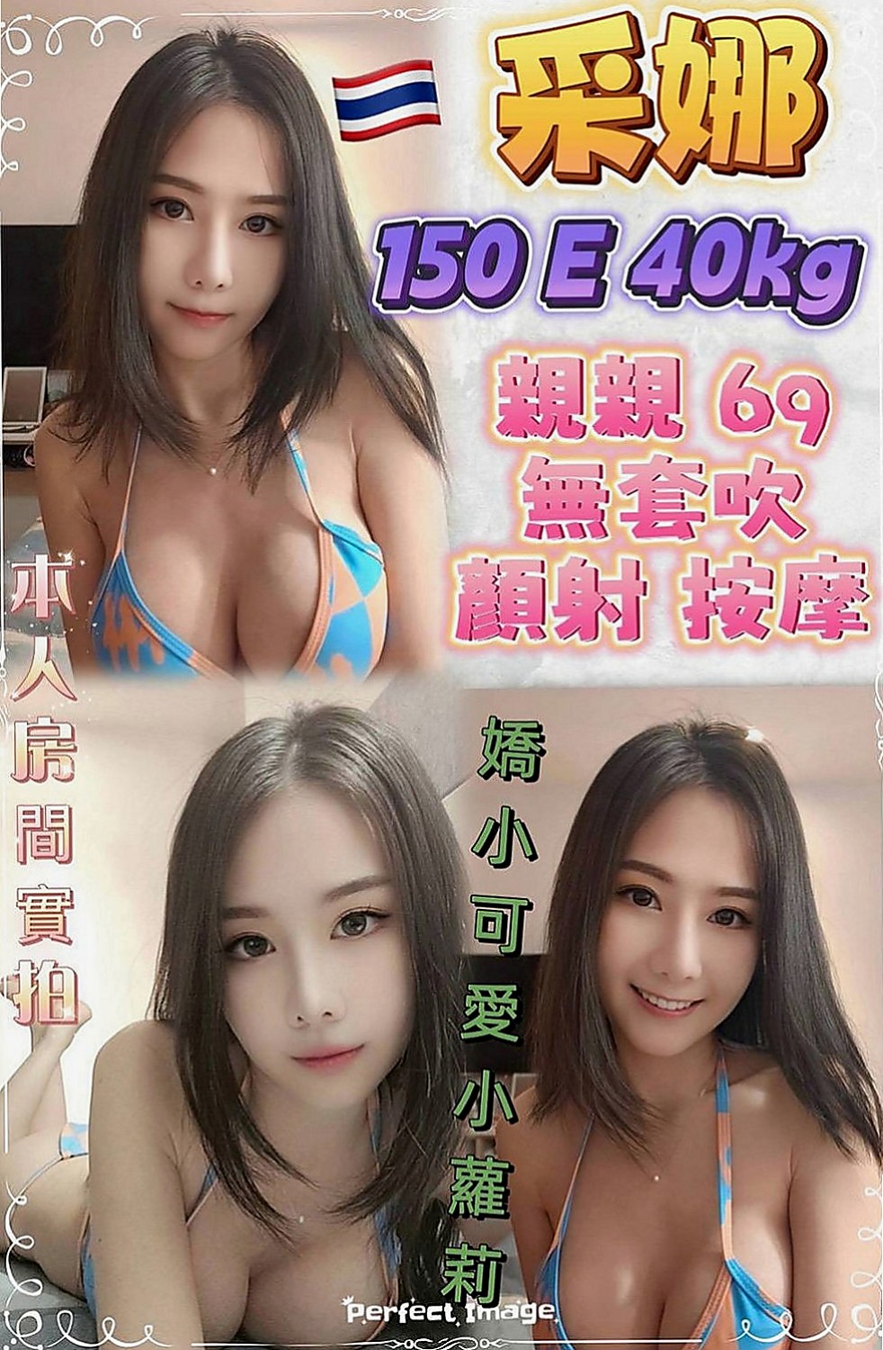 宜蘭一夜情：漫漫 |學校校花|165cm|43kg|E罩杯|21歲|戴套進出,殘廢澡,陪泡澡,清水溝(手要乾淨),舔苞,深喉嚨,,不sm,不變態,，口交技術超級贊，