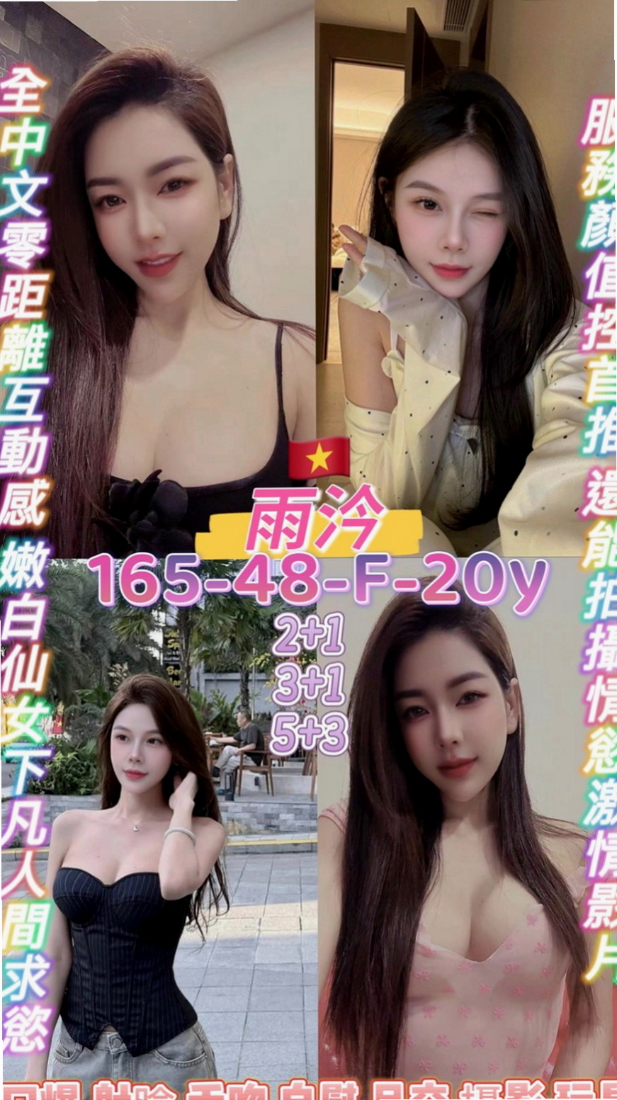 彰投外送：悠雅 |百變女神|169cm|43kg|E罩杯|20歲|讚 讚 讚！要說三次！ 很有女朋友的fu喲~~