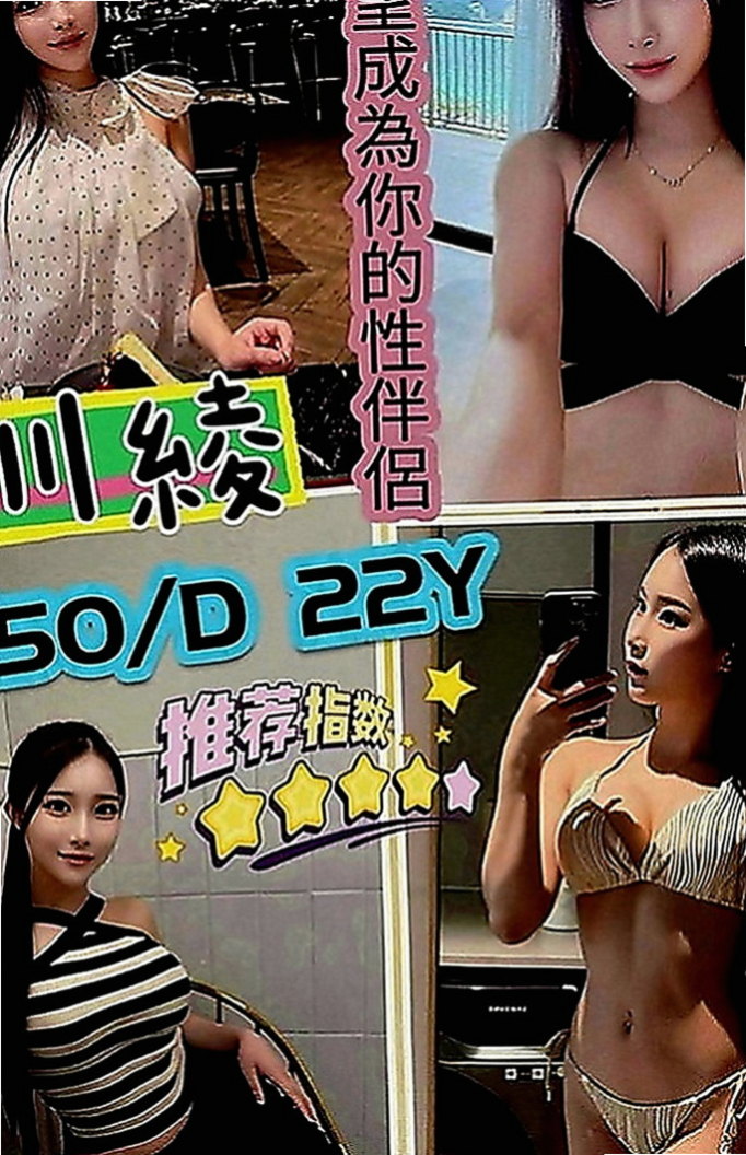 彌陀一夜情：佩琪 |國小老師|169cm|42kg|D罩杯|22歲|甜美臉蛋 可愛萌女神 卡哇伊小妹子.粉粉穴穴緊  可以抱起來玩火車便當 感覺超好的柔柔的 軟軟的