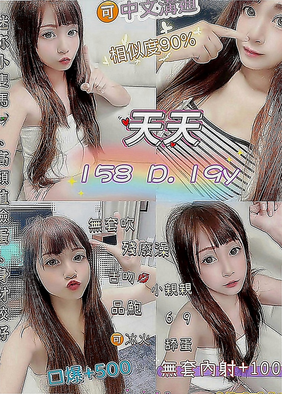 桃園外送茶坊：皮皮 |外表乖乖女|169cm|45kg|D罩杯|24歲|小隻控 喜歡被抱起來插 粉嫩型 可LG 69 火車便當 無套口交