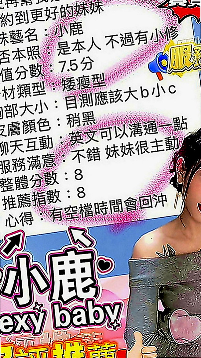 七股外送服務：精彩 |韓國正妹|163cm|51kg|D罩杯|18歲|勁爆服務：奶泡 口爆 互動好 可以無套 不要小費 更多服務 看你能不能插到征服她