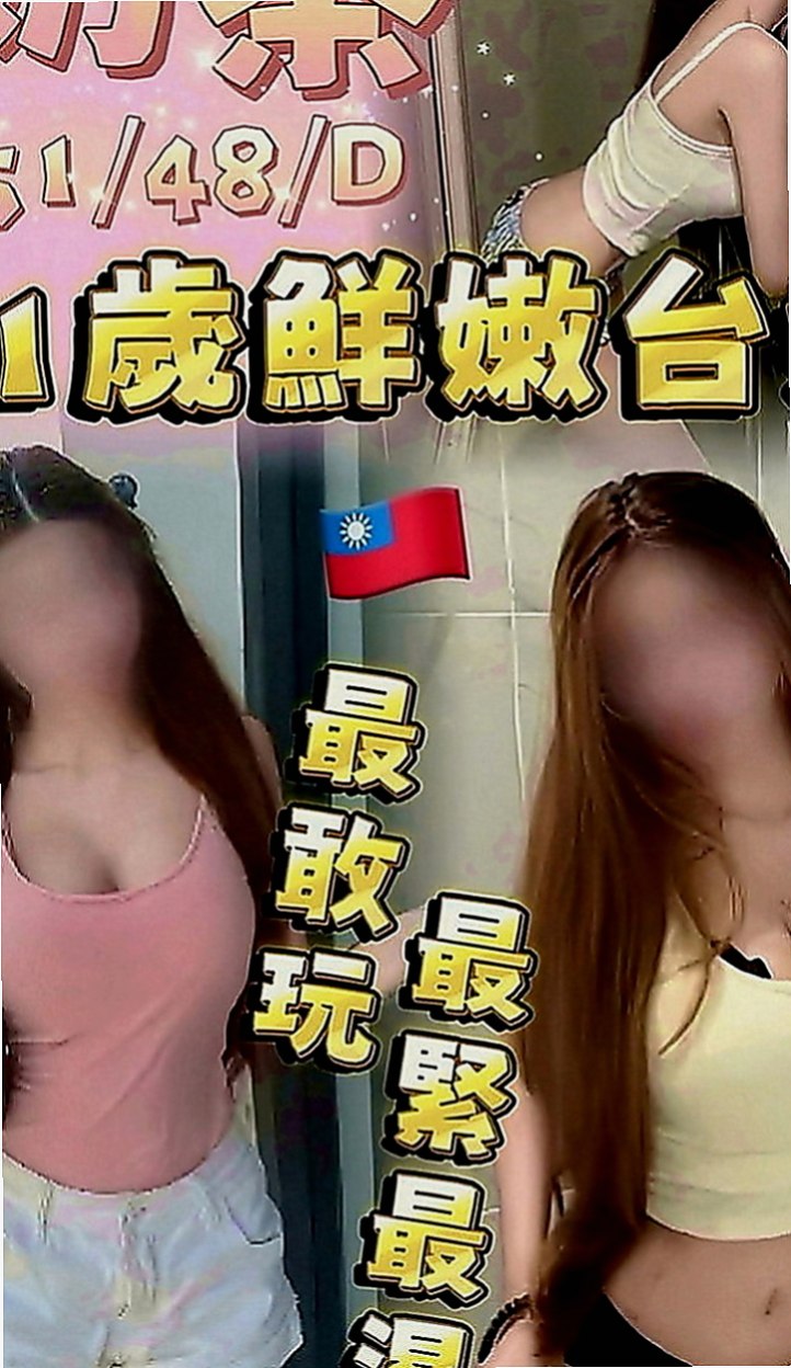 蘆洲找茶：思憶 |秘書|167cm|52kg|C罩杯|20歲|會哄你開心vip55228給你解渴 新鮮感絕對百分百  愛愛 69 奶炮 顏射 口爆 泡澡 斯杯秀等....