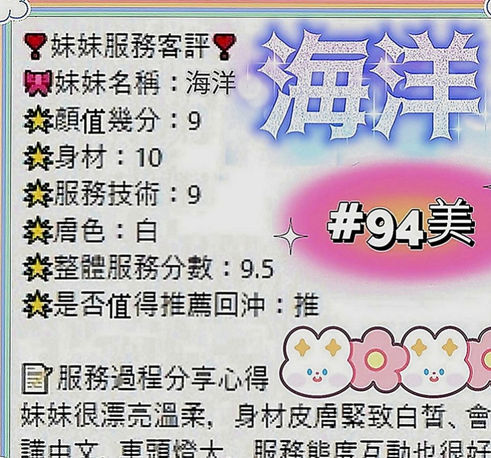 泰山油壓：小蜜 |在校老師|169cm|54kg|E罩杯|18歲|粉紅內裝，緊緻易濕後面就大家各玩各的