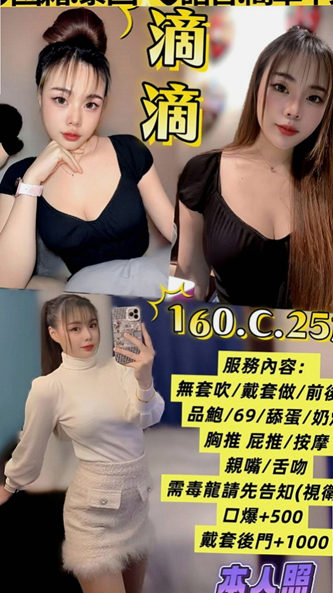 礁溪好茶外送：奈美 |火辣少婦|164cm|55kg|C罩杯|22歲|妹妹跟我說跟老公性生活不是很和諧 不會偷懶 也不會抱怨 服務態度很好