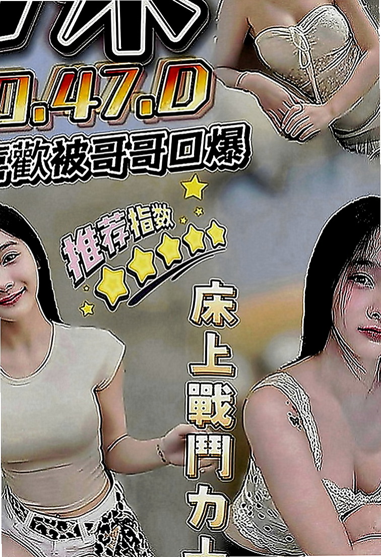 前金按摩外送：米洛 |膚白學生妹兼職|163cm|43kg|C罩杯|22歲|粉嫩小乳 小穴緊繃 水多多喔    人很漂亮 美艷型 高挑身材好