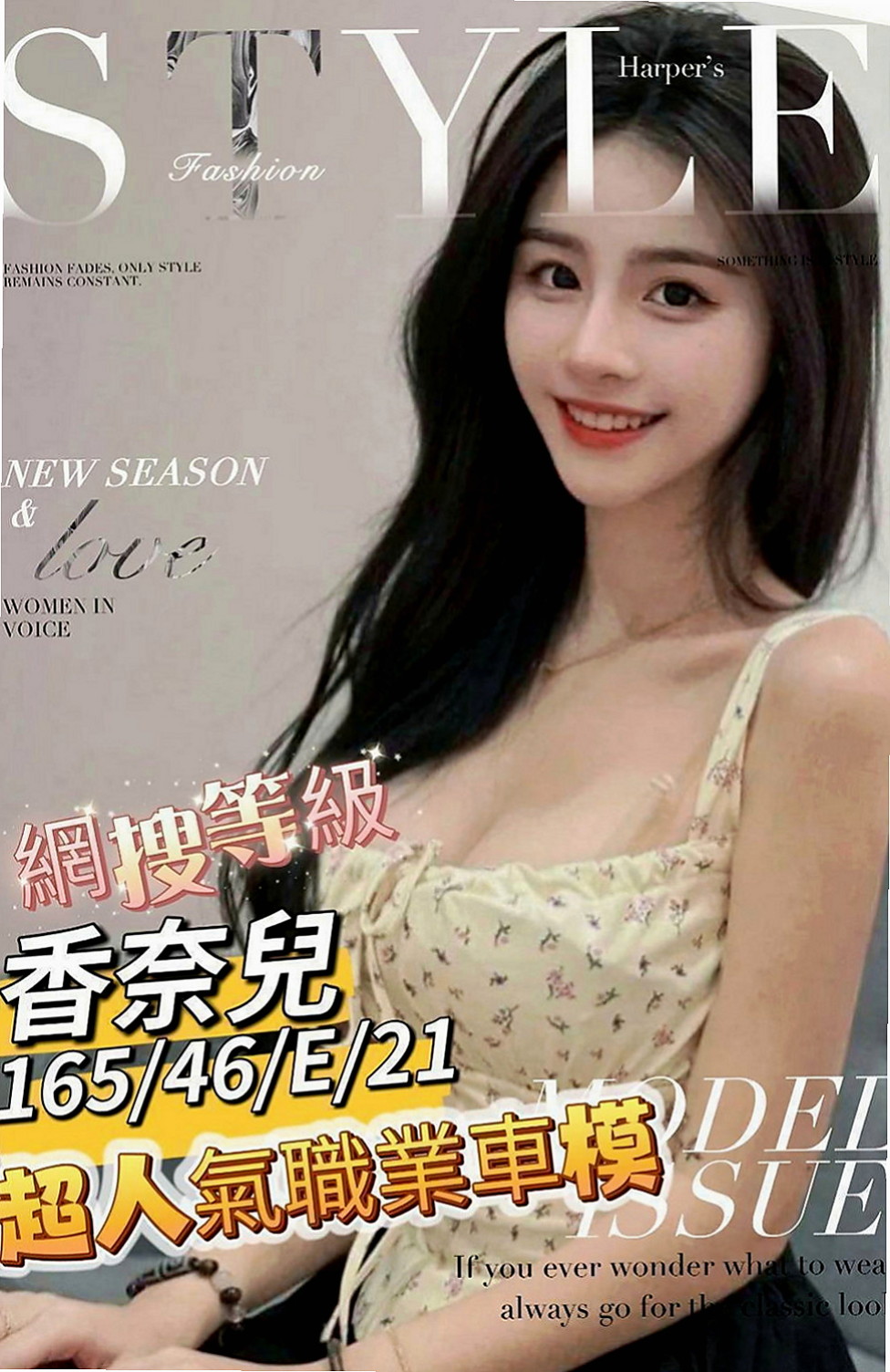 三星外賣茶：櫻子 |長腿模特|166cm|53kg|C罩杯|23歲|保養得益 膚色好 很風騷 主動  69，喇舌 奶泡 都可以配合.