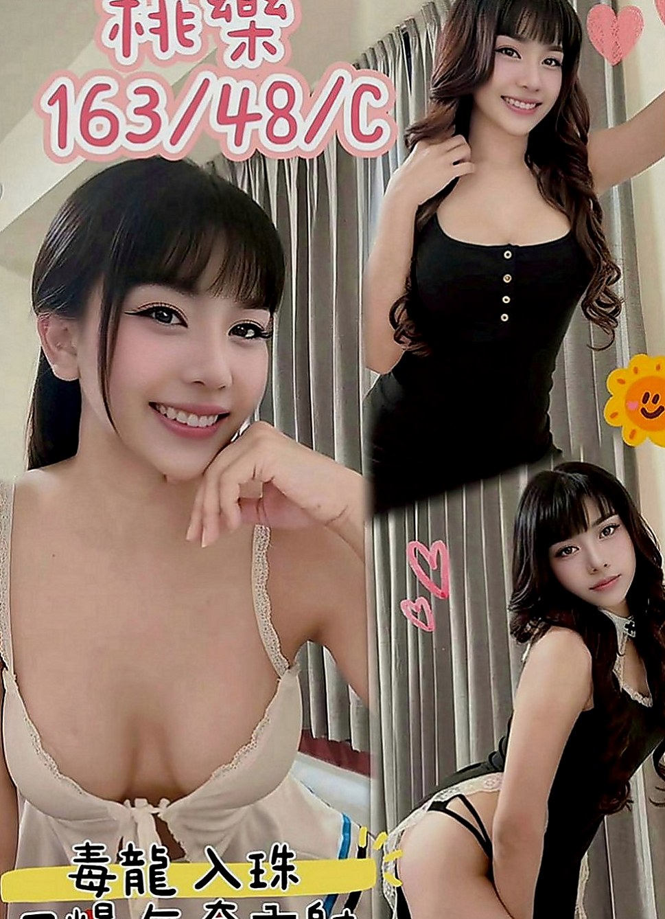 岡山找茶：怡思 |淫賤女秘書|164cm|47kg|D罩杯|21歲|魅惑性感美女 獨領風騷 有一點點小肉 粉紅奶頭