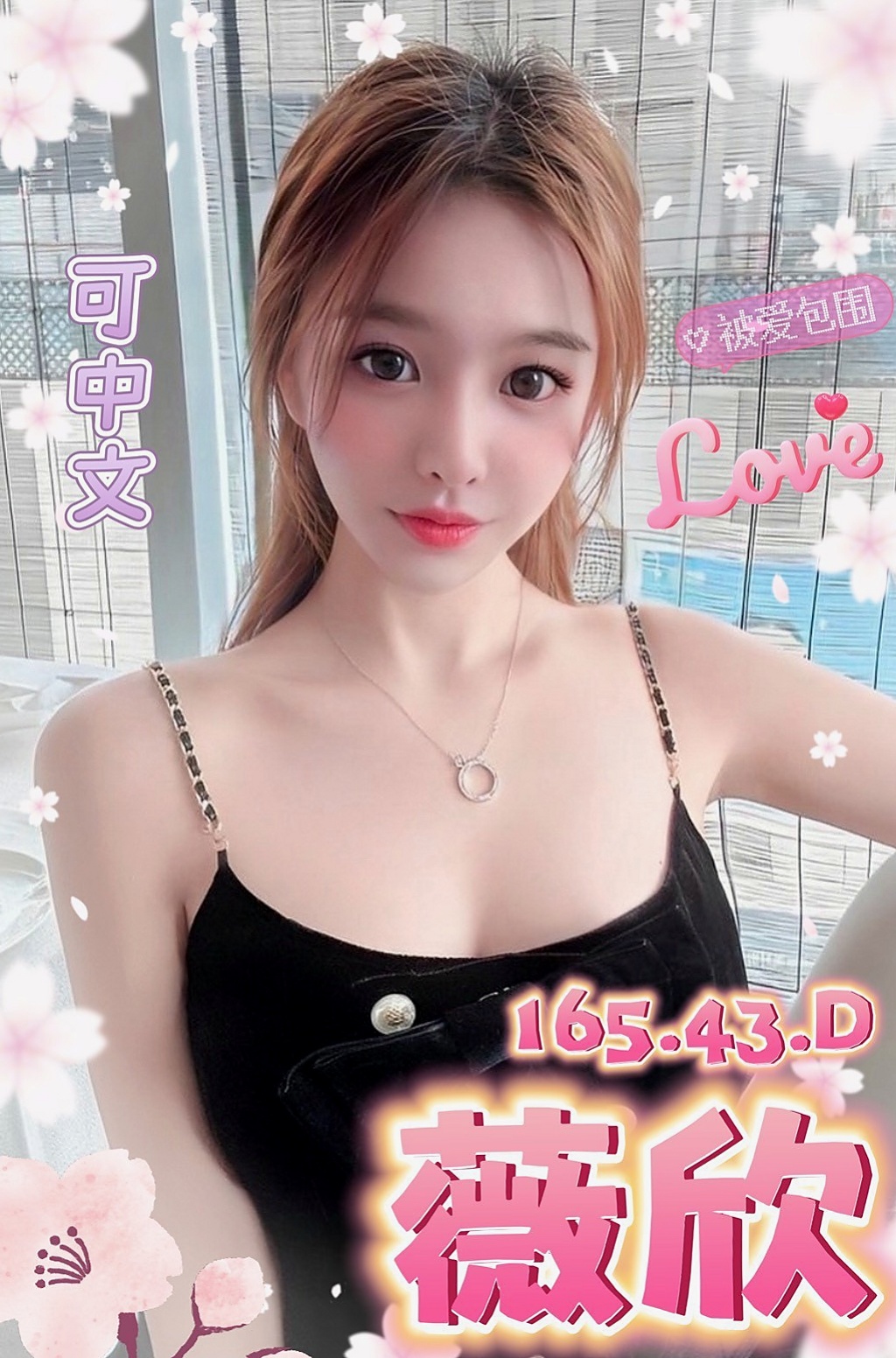 外埔找援：小芬 |秘書|163cm|45kg|E罩杯|21歲|真的是衝著情境式的放鬆FU~豐滿的大奶 搭配銷魂的呻吟