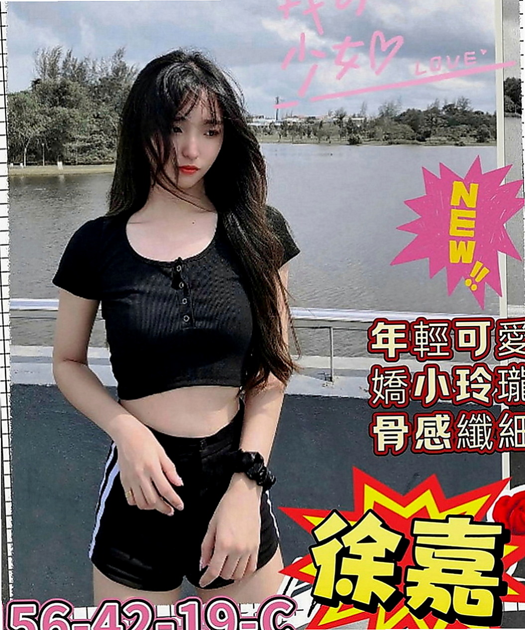 龍潭按摩：純純 |美女護士|164cm|42kg|E罩杯|22歲|女友fu聊天範圍廣泛，氣質可愛清純的女性  長相甜美 很會聊天 親切溫和 有女友FU