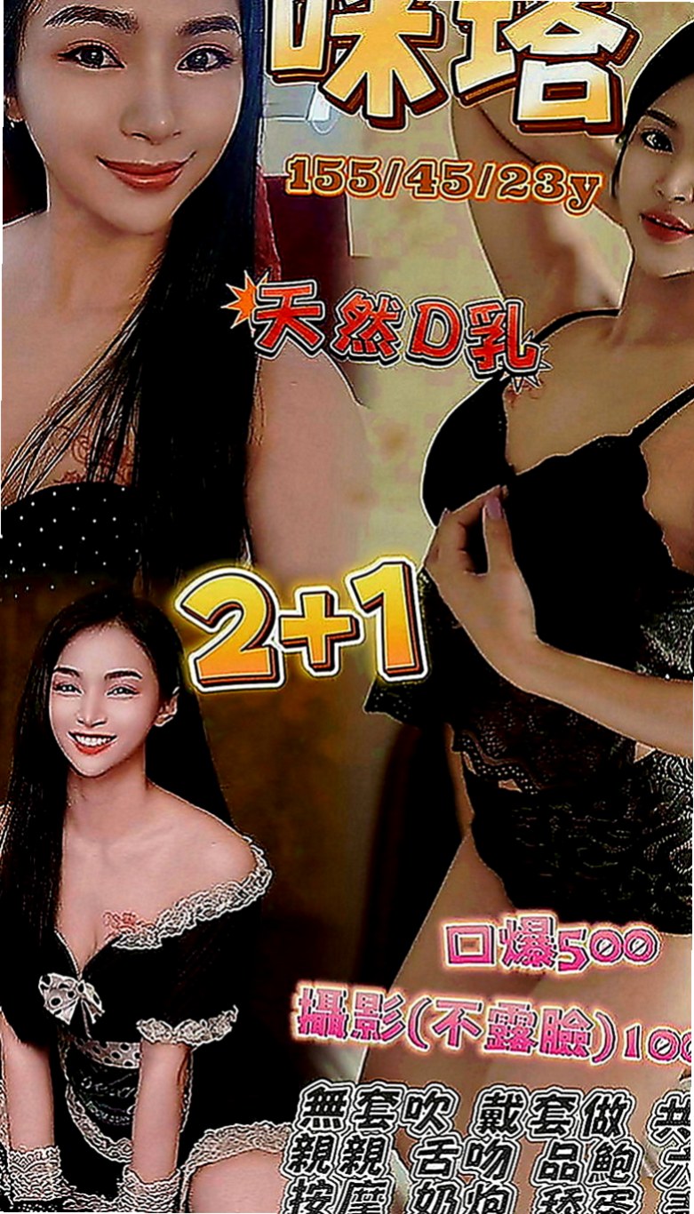仁德一夜情：新歡 |夜店小辣妹|170cm|42kg|E罩杯|18歲|可愛的小妹妹只要不變態的基本上都可以配合  外貌精緻可愛 妹妹家裡急需用錢