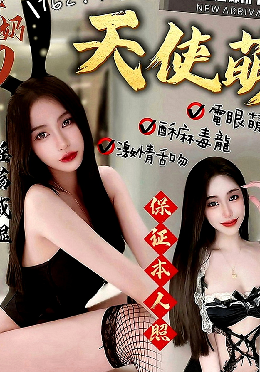 安南外叫：琪雯 |清純大奶學生妹|165cm|45kg|D罩杯|23歲|甜蜜滋味讓你慾望不止給你無微不至的服務享受  服務：全程無套（LG 69 口爆 肛交 ）
