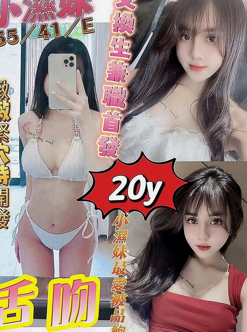 北屯找妹妹：幼幼 |氣質美女|166cm|43kg|E罩杯|24歲|描述：外貌氣質甜美、 穴緊水多很敏感、喜歡坐在你的身上搖啊搖 很敏感喲淫水很多..