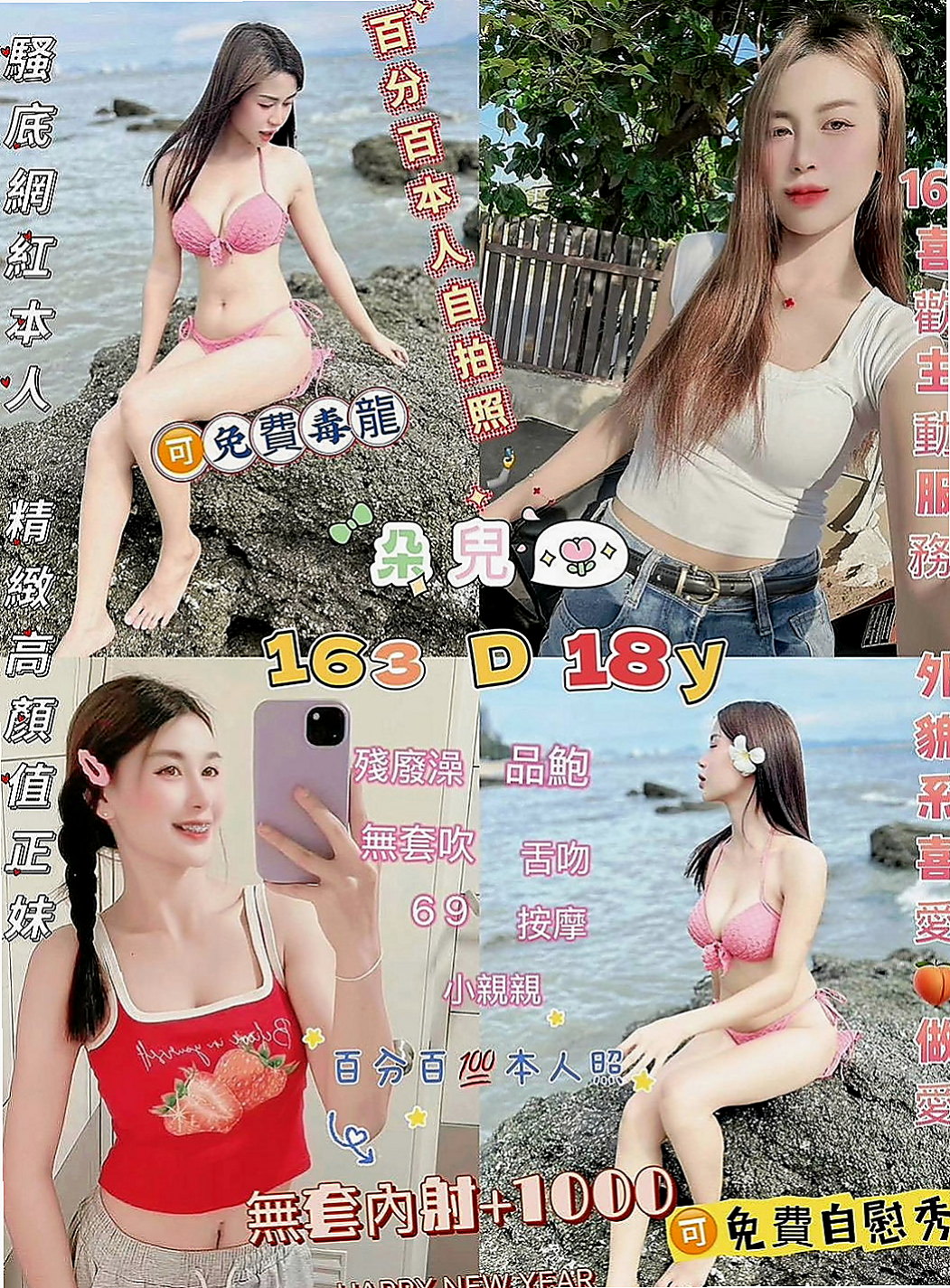 嘉義八大娛樂網：妮妮 |美艷的鄰家人妻|166cm|49kg|C罩杯|24歲|想不想讓她在你身下被你幹到呻吟高潮呢~~~成就感爆棚