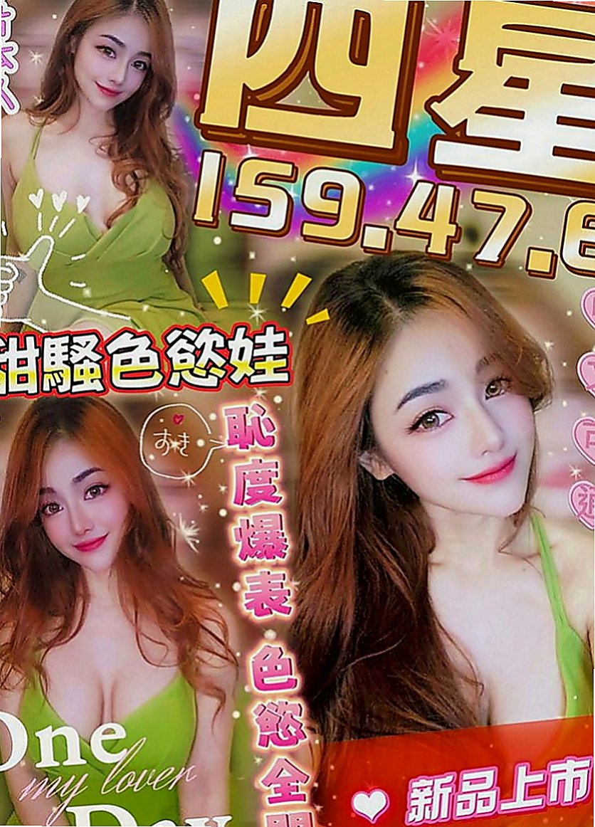 基隆定點茶|找茶：雀雀 |混血辣妹|169cm|53kg|C罩杯|23歲|內在很悶騷 現在沒有男友 欲女型奶大豐滿 手感不錯
