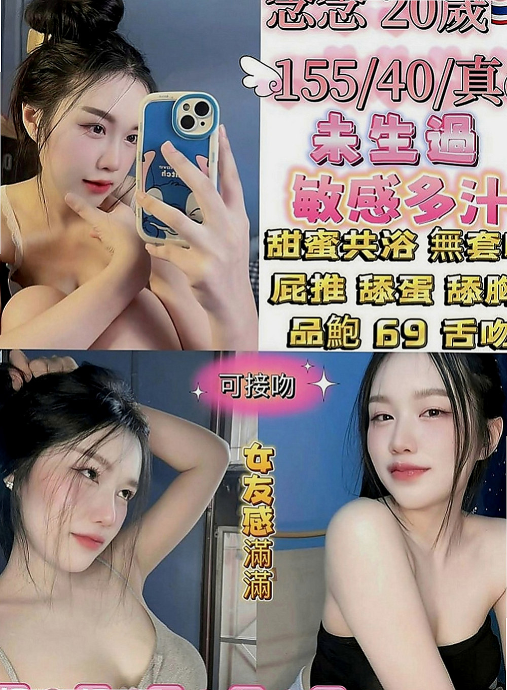 貢寮外約茶：皓潔 |電臀辣妹|169cm|44kg|D罩杯|18歲|叫床很銷魂 喜歡後備式 喜歡精液的味  小淫美是外貌清純內心淫蕩 #悶騷型