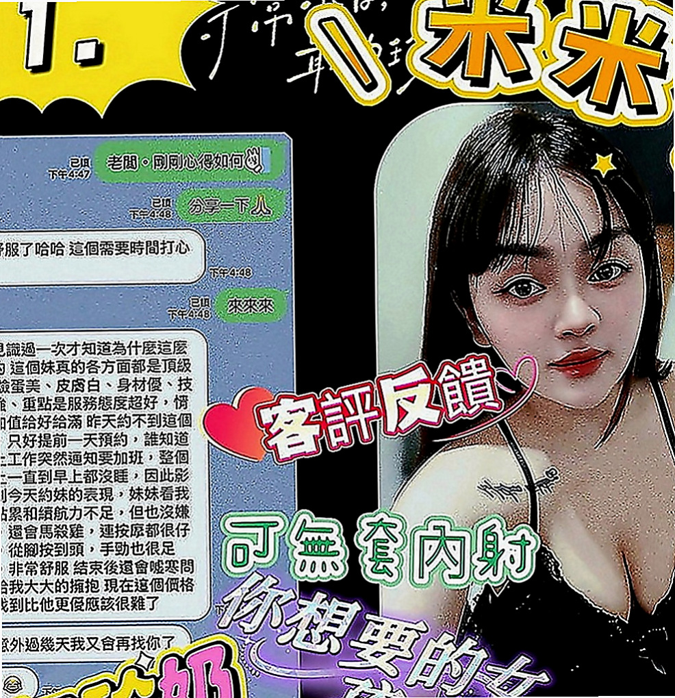 石碇外叫：咪密 |瑜珈老師|163cm|55kg|E罩杯|24歲|不無套 不內射 想要給你更多姿勢  長腿控就不要錯過了 享有試車價喲