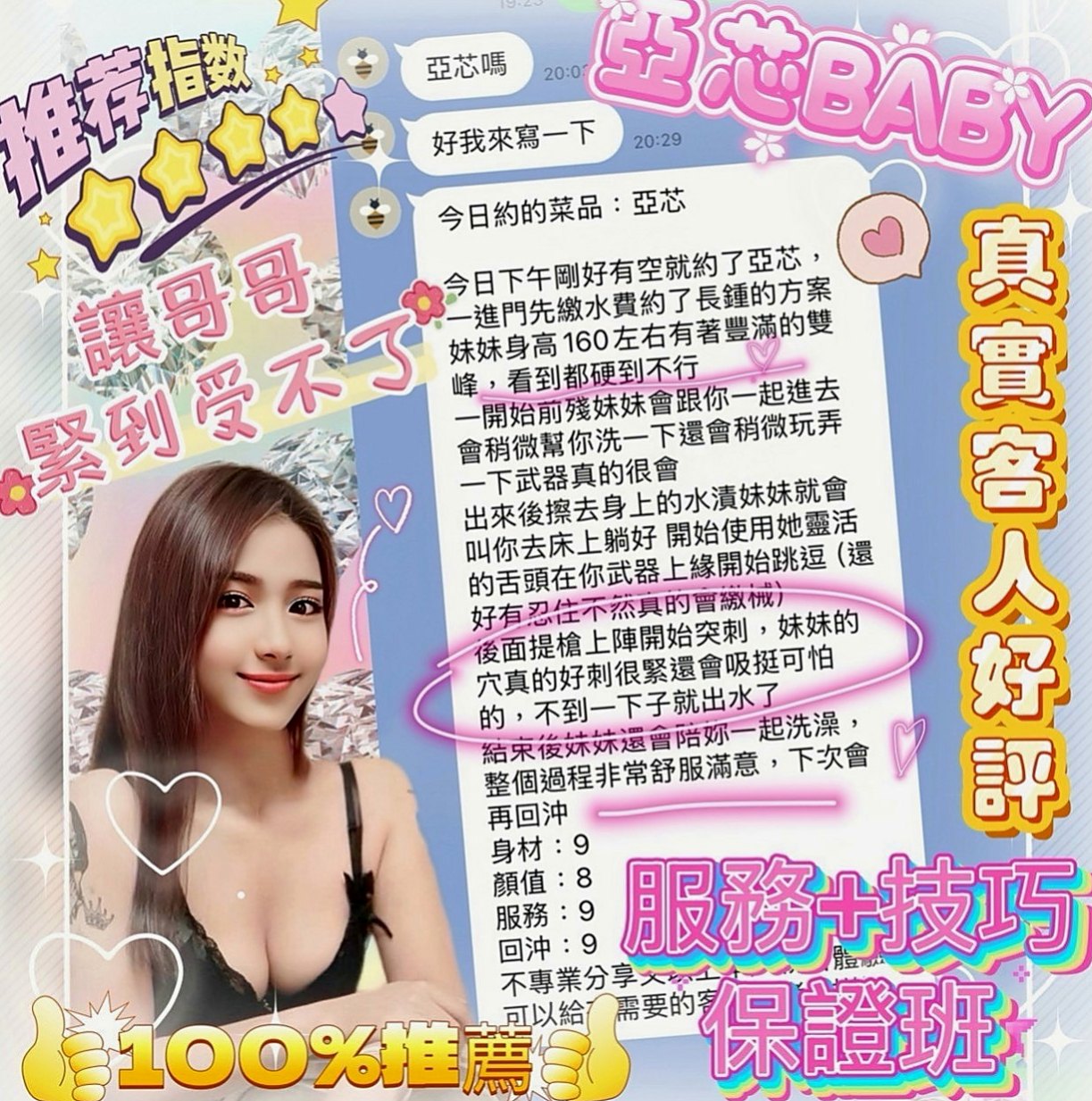 彌陀外送茶坊：冬菱 |小女人fu|166cm|45kg|C罩杯|24歲|服務項目：口交 無套 中出 顏射 69 做愛 殘廢澡 無小腹