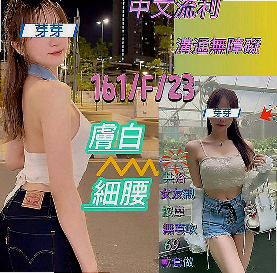 后里外送茶坊：夢娜 |大奶主播|165cm|43kg|E罩杯|18歲|加節最佳人選哦 還會給你濕背秀 很喜歡運動 自己經常都有在健身