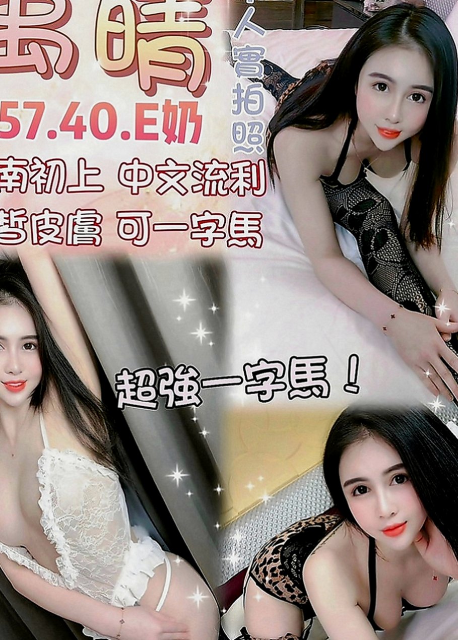 楊梅外約服務：林左 |超級秘書|167cm|51kg|D罩杯|20歲|品鮑、６９、舔奶頭、舔蛋蛋、舔全身、共浴 和客人互動挺配合的、客戶都說隋棠很親和、