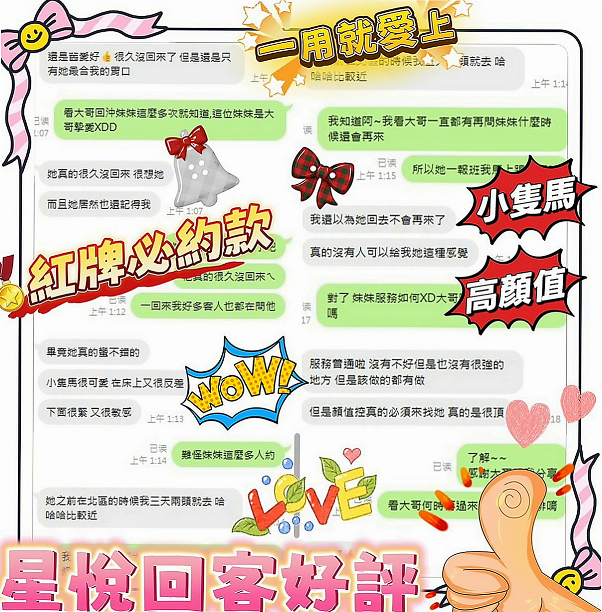 太平按摩全套：皓潔 |長榮空姐|163cm|53kg|E罩杯|20歲|學生妹 身材均勻 皮膚白皙又滑又好摸   悅耳的聲音 絕對讓你敗在她的石榴裙下