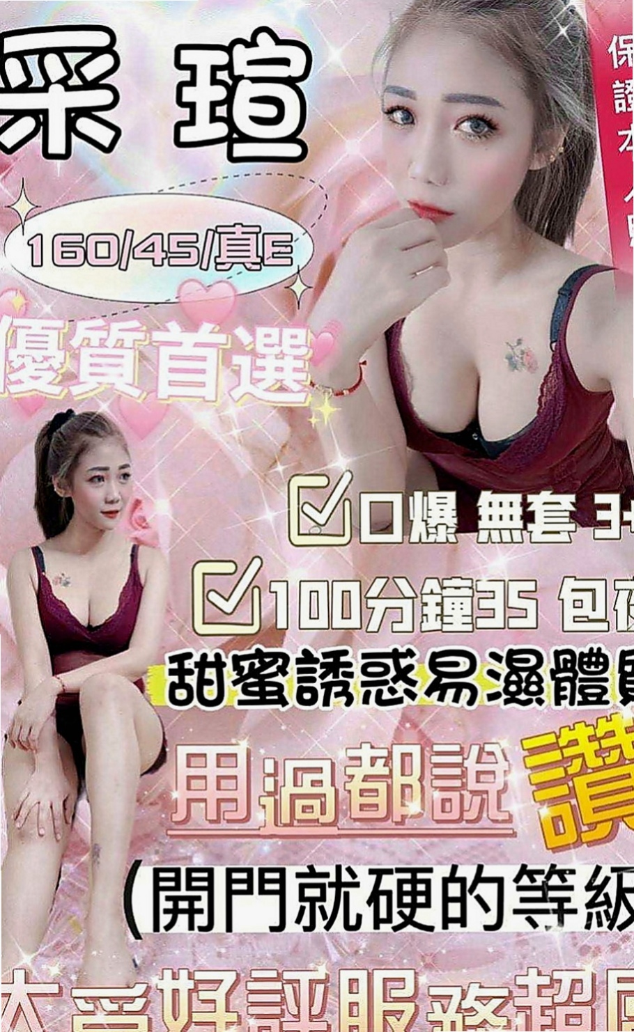 台東美女外送：若薇 |補習老師|164cm|42kg|E罩杯|24歲|招牌服務： 全程無套 奶推 喇舌 清水溝  外貌 美腿 美乳 白皙 女友
