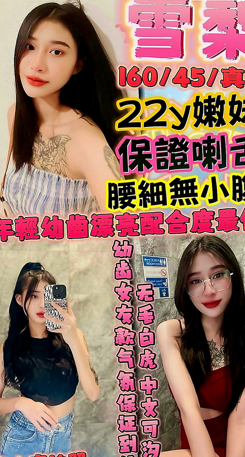 宜蘭按摩全套：雪柔 |公關正妹|164cm|55kg|C罩杯|24歲|超深很適合玩奶泡唷寂寞太久  輕柔撫摸你的每一個敏感地帶