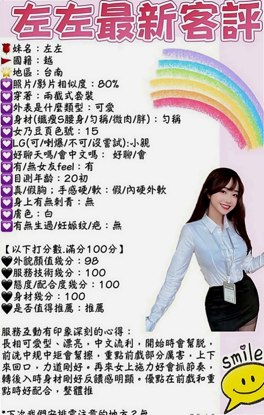 新化找援：依言 |淡江大學生|170cm|49kg|C罩杯|19歲|其實她已經25歲了挑氣質胸型非常漂亮