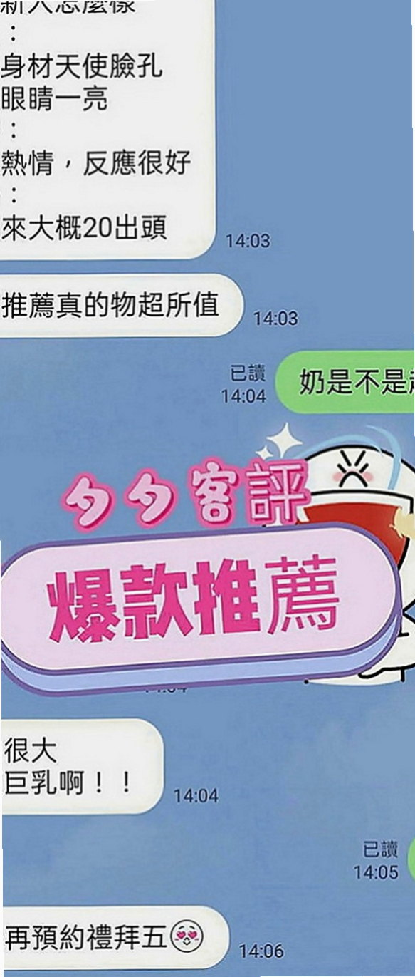基隆外約茶|油壓：芬羽 |高中妹|163cm|51kg|D罩杯|23歲|平時工作很忙想出來釋壓 想到剛好今天有空 老公外面要出差一段時間 耐不住寂寞 尋愛