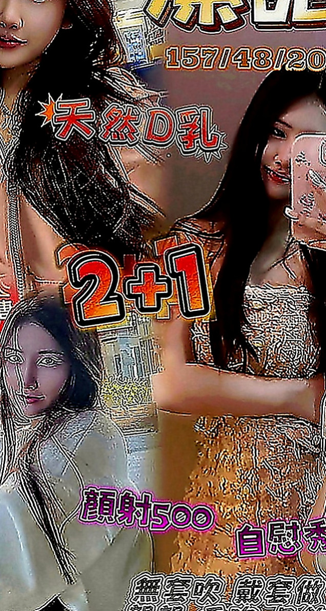 三峽找妹妹：慧慧 |貴婦輕熟女|169cm|42kg|D罩杯|23歲|有倆個客人玩到一種服務特別爽 插一牛奶 牛奶幫奶茶舔穴 客人和牛奶玩舌吻 刺激玩法哦！