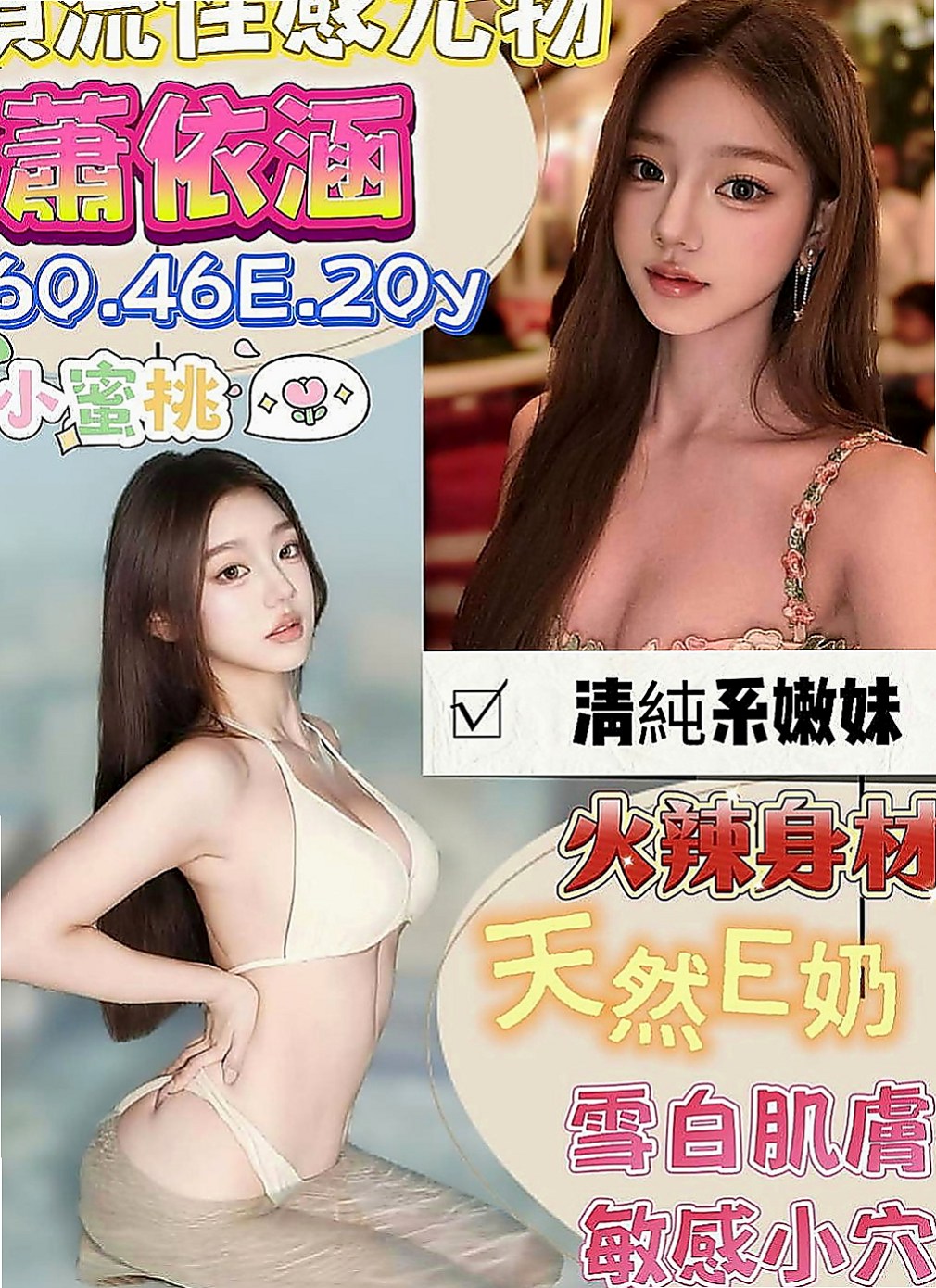 大里找茶：潘婷 |鄰家女孩兼職~|168cm|42kg|C罩杯|22歲|穴嫩汁多敏感類型 帶點小羞澀.聲音嗲嗲der    耐幹，kiss 女上男下，舌頭很靈活 很會舔，