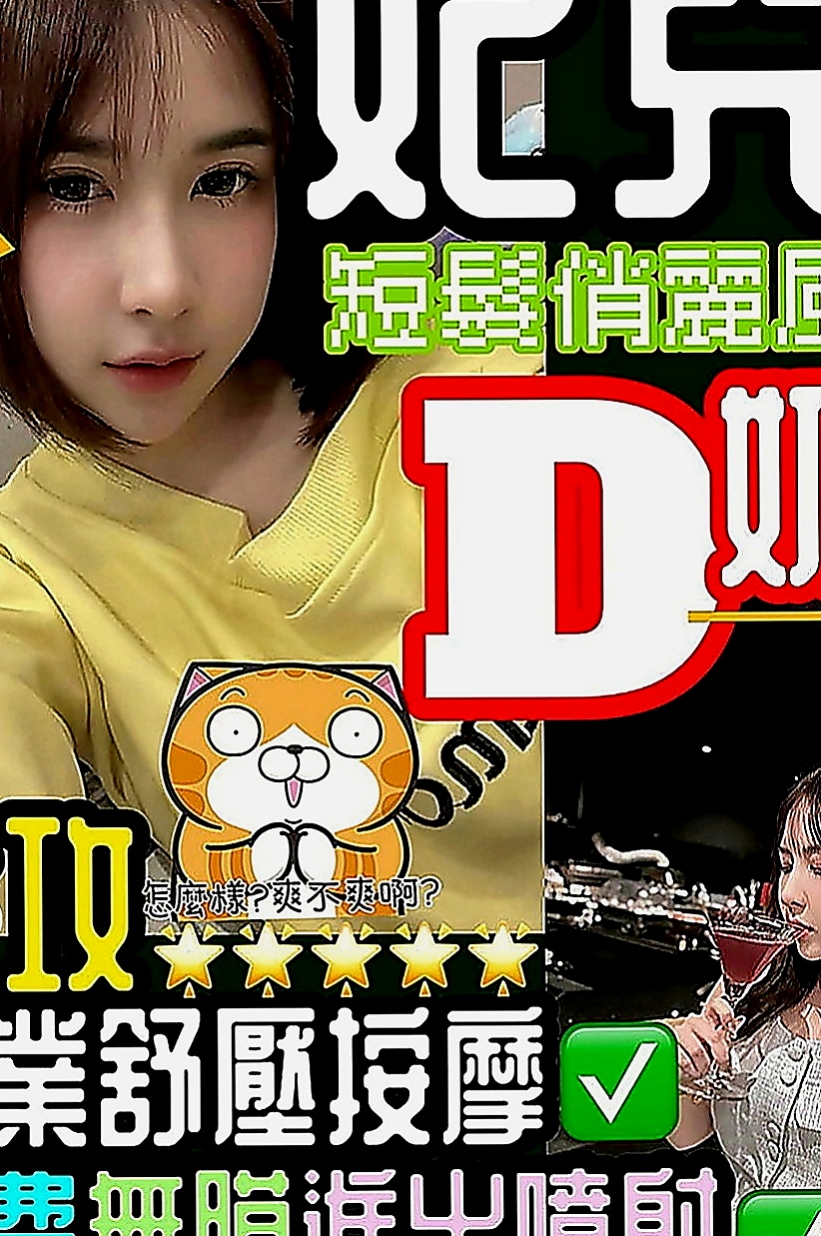 大寮小姐外送：小維 |日系風大正妹|170cm|53kg|C罩杯|24歲|身體柔軟 床上可配合很多高難度姿勢  性愛有特別的憧憬 很享受愛愛的過程