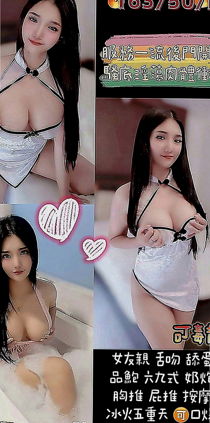林園八大娛樂網：喬妮 |淫蕩小女人|169cm|50kg|E罩杯|22歲|微乳也很性感身材勻稱屬於骨感型喜氣質型   可69 可品鮑 口爆 KISS 打奶泡
