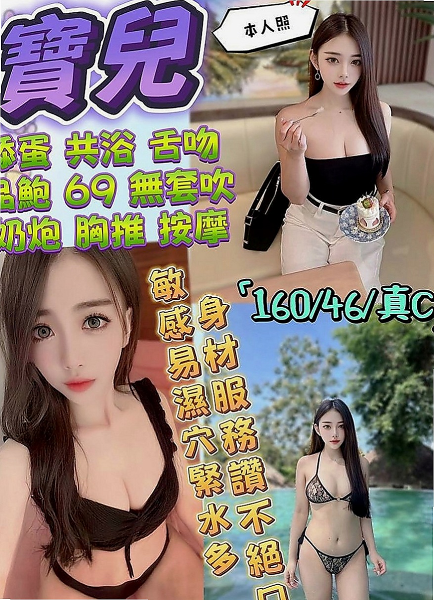 石碇一夜情：情話 |鄰家學生妹|166cm|49kg|D罩杯|23歲|清秀美甲師 淫蕩敢玩 口交技術很讚哦  無套吹/親親/品鮑/69/奶炮/胸推