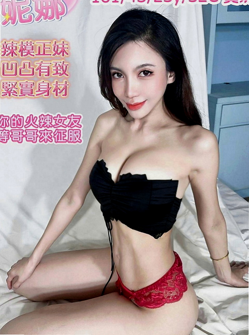 東勢美女外送：海兒 |學院系俏佳人|164cm|53kg|D罩杯|24歲|有可遇不可求的粉紅色乳頭 粉嫩的乳頭 胸型漂亮有料