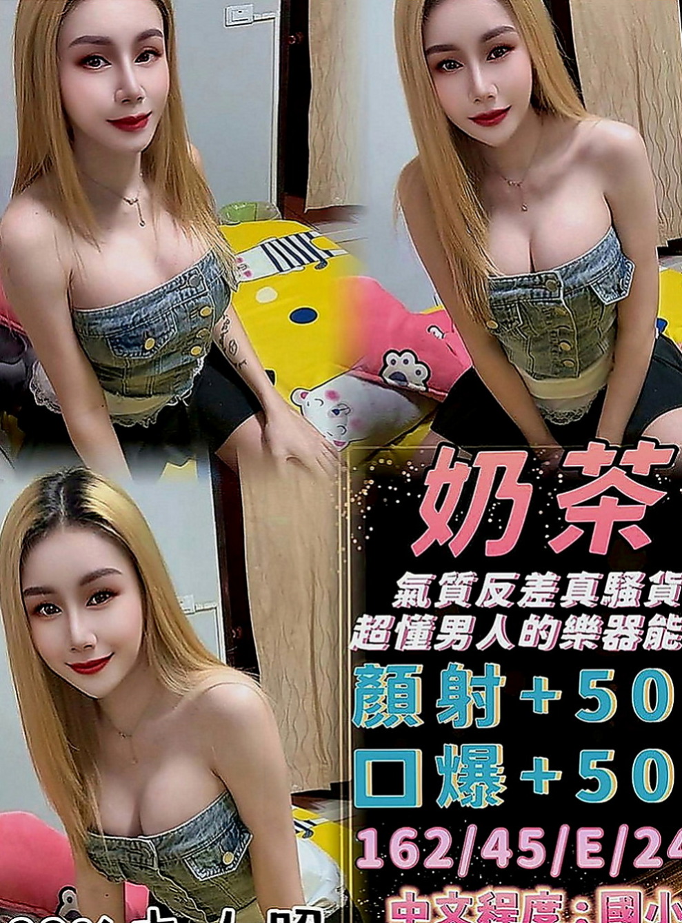 台北外出：貝蒂 |初下海學生咩|168cm|50kg|E罩杯|20歲|跟妹妹玩奶泡～好爽哦～讓你找到女友的ＦＵ  高雄台南 的恩客們 別說沒有給你們好康唷