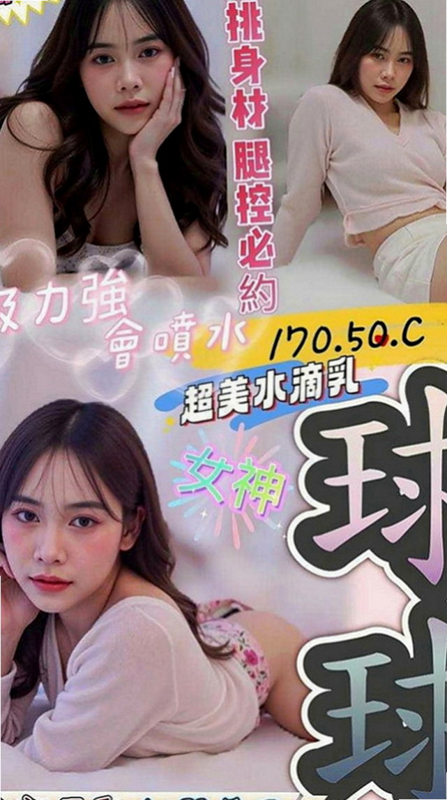 鳥松叫茶：小凌 |在讀學生|167cm|53kg|C罩杯|21歲|纖細小蠻腰超會搖 奶型好看不下垂  蠻清純的 沒人的時候是個小騷騷哦