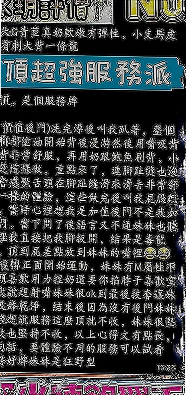 官田小姐外出：天悅 |大奶爆乳正妹|169cm|47kg|D罩杯|18歲|讓你享受 最完美的愛 可泡泡浴  這種氣質的美女 會讓你找回了初戀