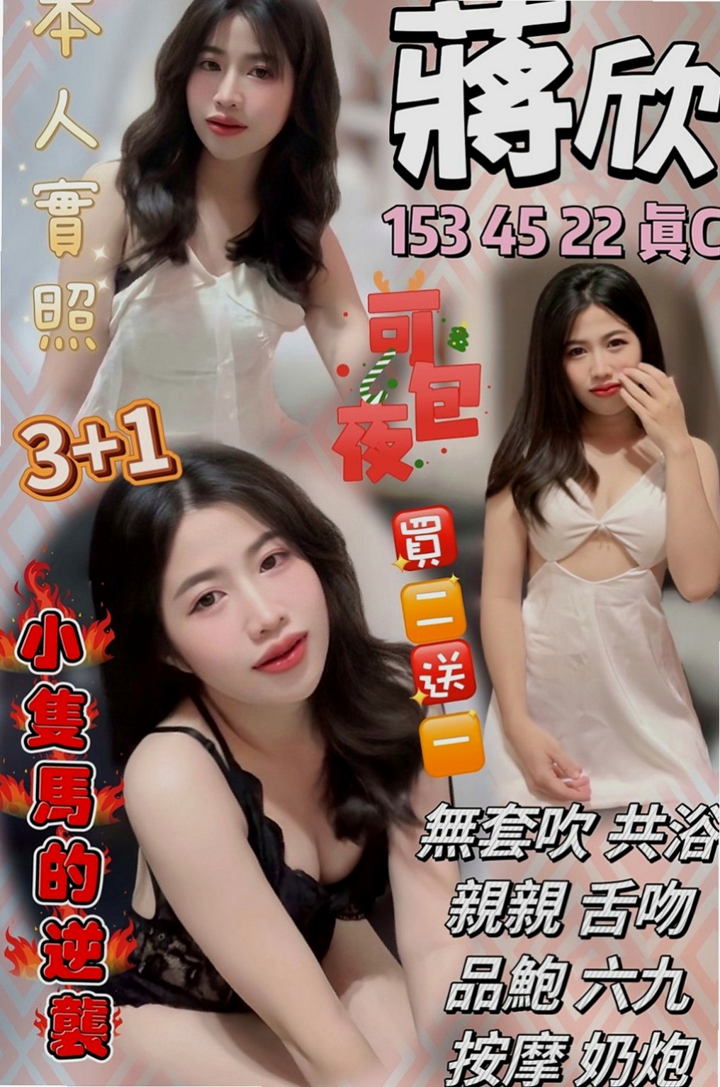 東勢外約服務：班比 |兼職的表妹|165cm|53kg|E罩杯|19歲|喜歡前戲多 比較有互動的愛愛   感覺自己被愛著的感覺真的很棒