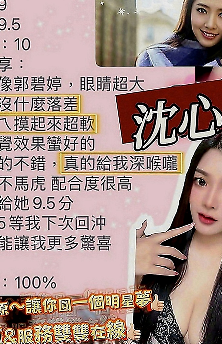 大同外送服務：兆姬 |時尚夜店妹|166cm|51kg|C罩杯|19歲|今年剛從學校畢業 有跟前男友發生過一次關係  這麼少見的宅男女神極品尤物你還在等什麼呢？